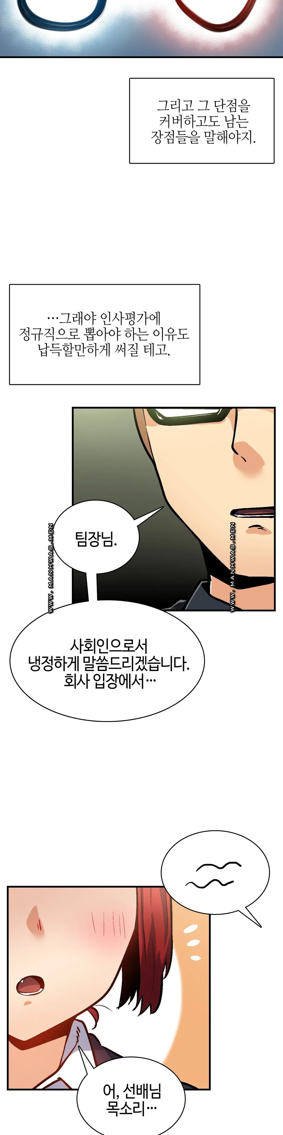 Sensitive Matter Raw Chapter 31 Page 24