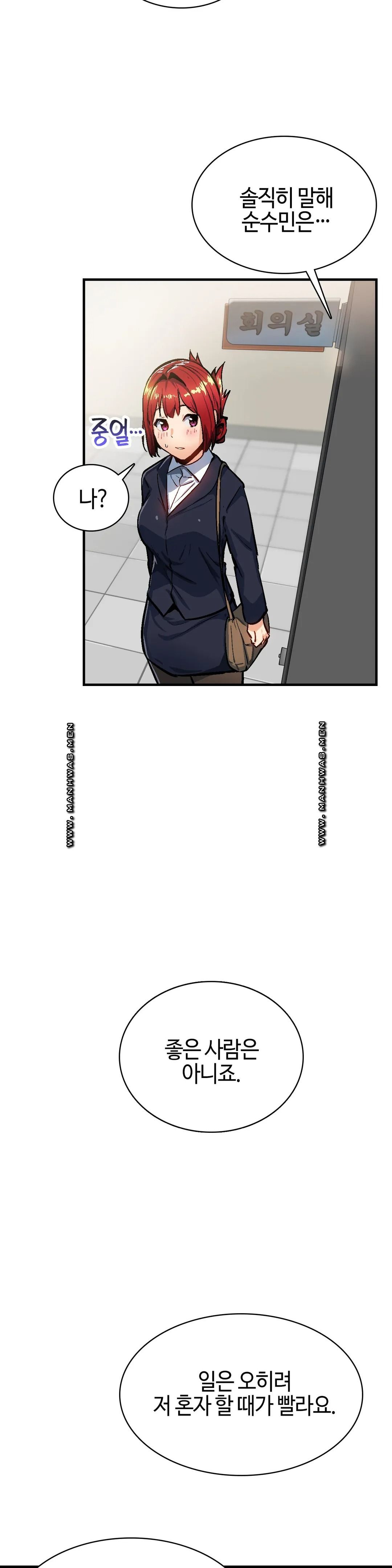 Sensitive Matter Raw Chapter 31 Page 25