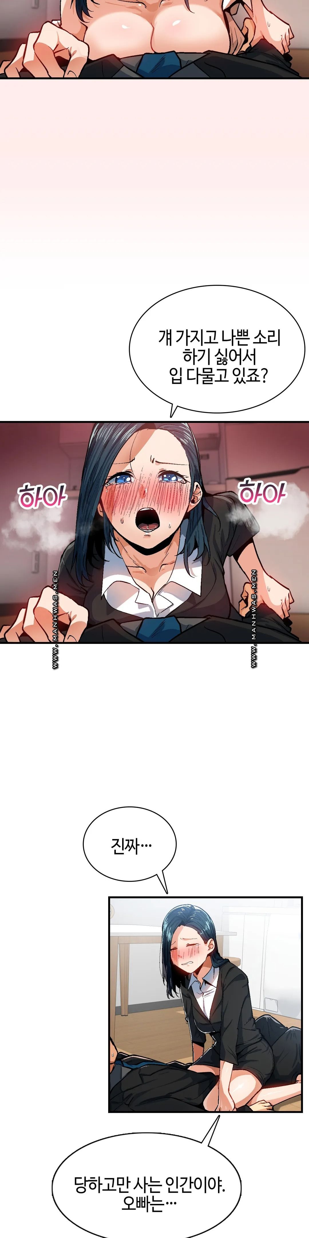 Sensitive Matter Raw Chapter 31 Page 5