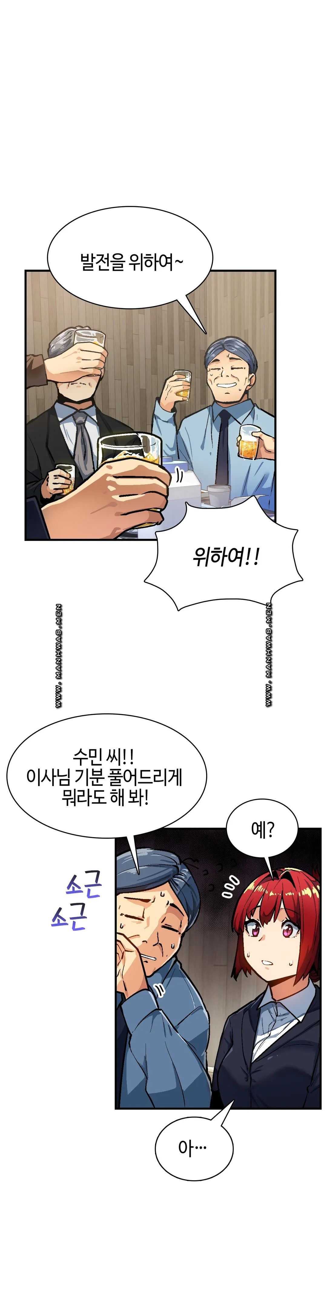 Sensitive Matter Raw Chapter 32 Page 11