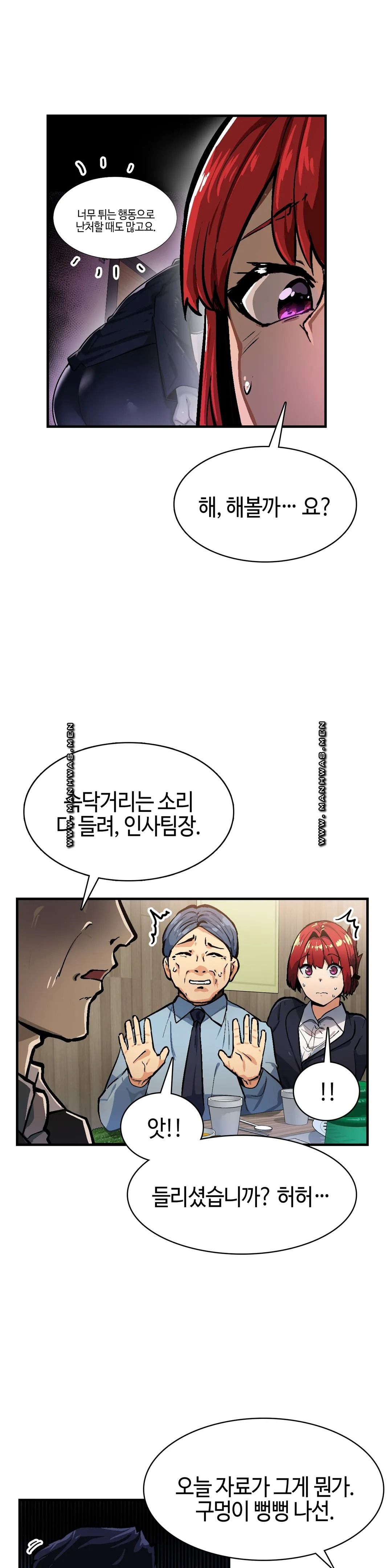 Sensitive Matter Raw Chapter 32 Page 12