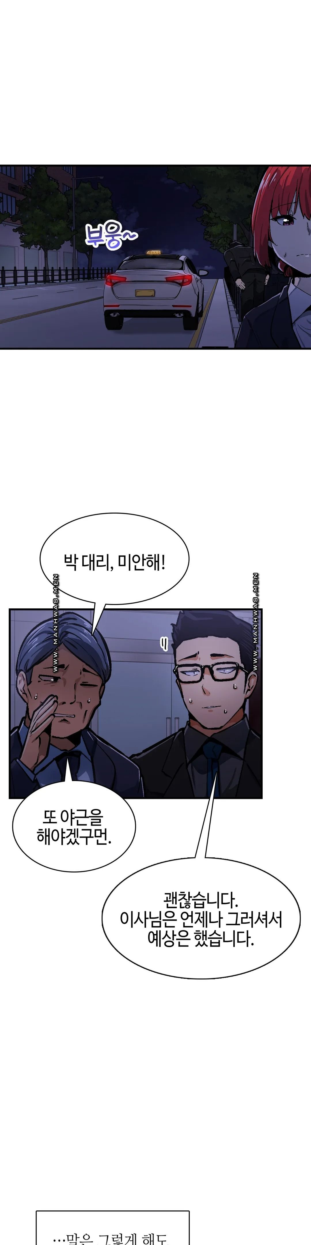 Sensitive Matter Raw Chapter 32 Page 14
