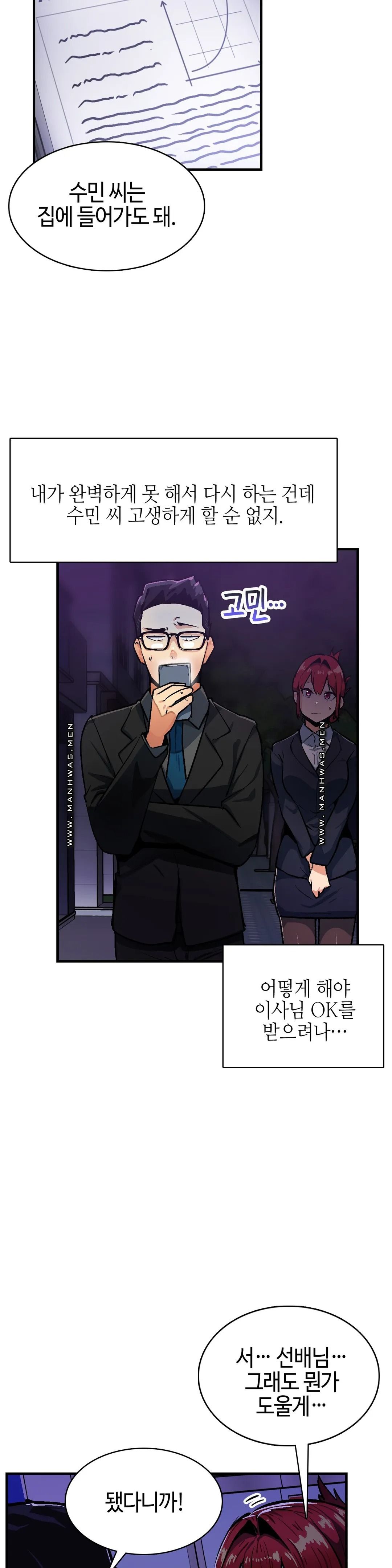Sensitive Matter Raw Chapter 32 Page 16