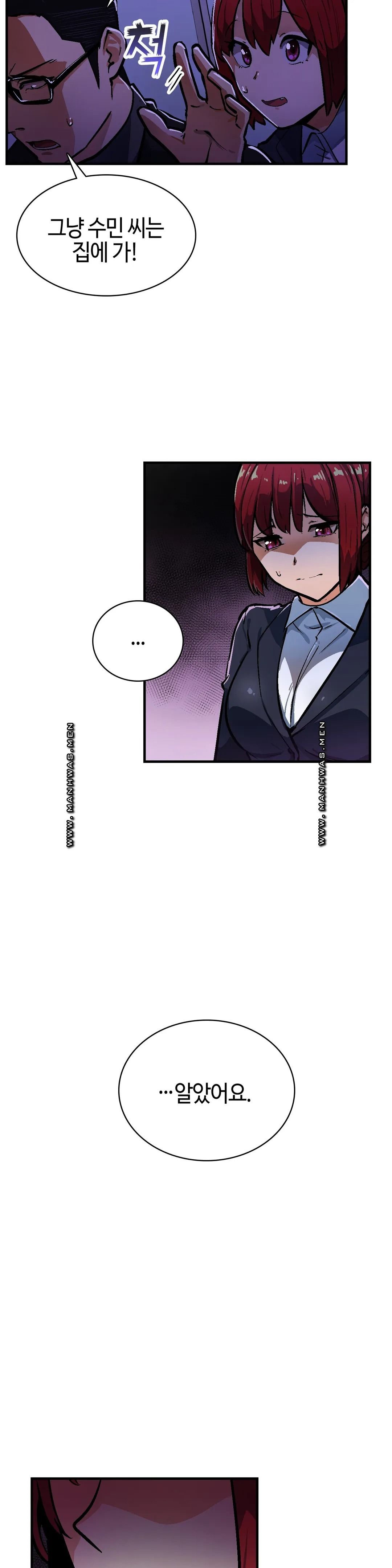 Sensitive Matter Raw Chapter 32 Page 17