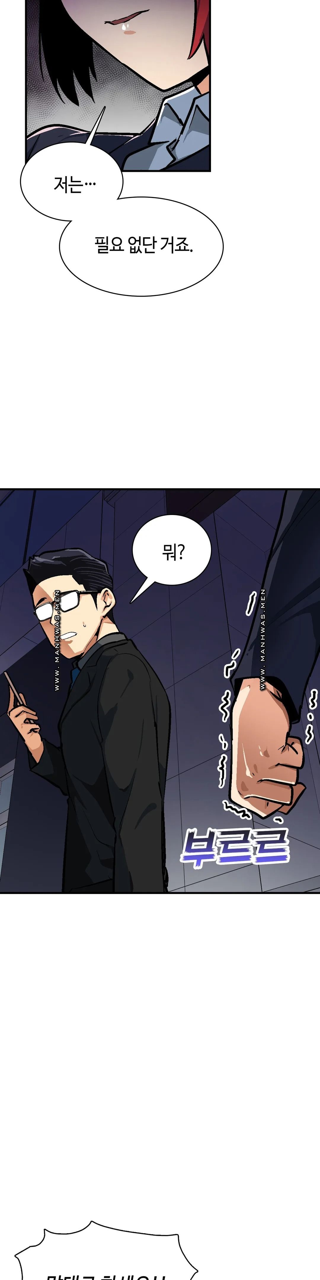 Sensitive Matter Raw Chapter 32 Page 18