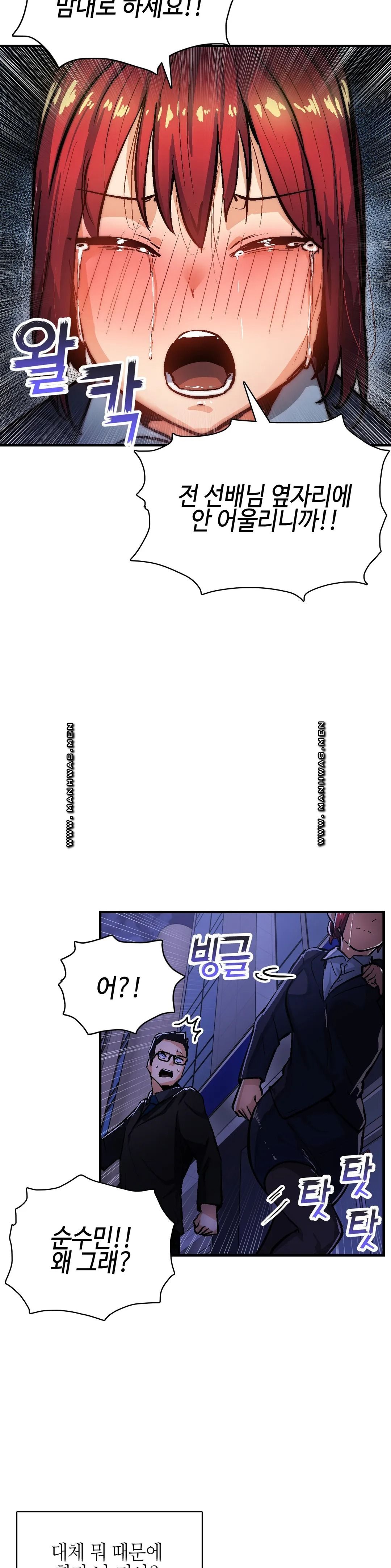 Sensitive Matter Raw Chapter 32 Page 19