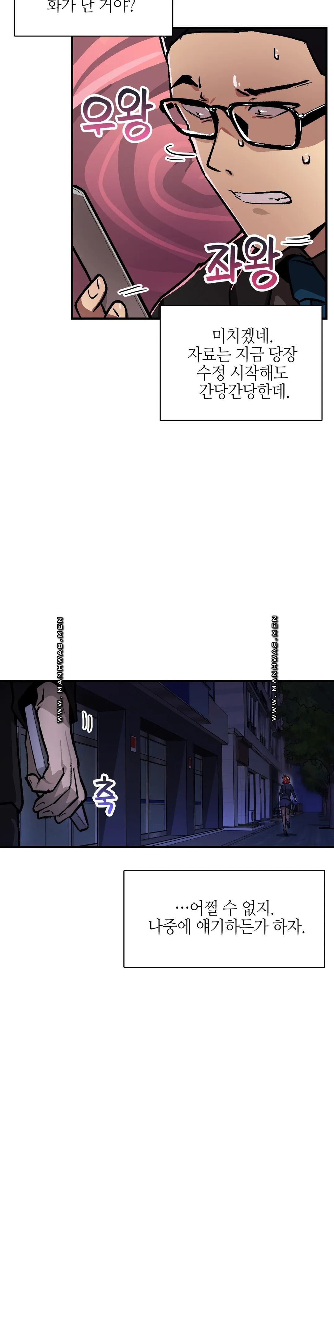 Sensitive Matter Raw Chapter 32 Page 20