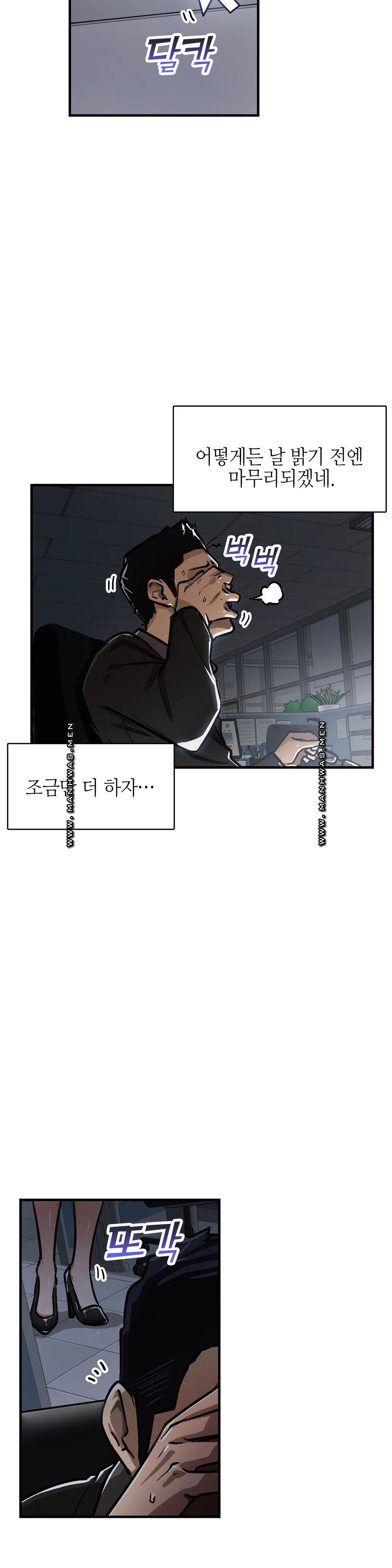 Sensitive Matter Raw Chapter 32 Page 22