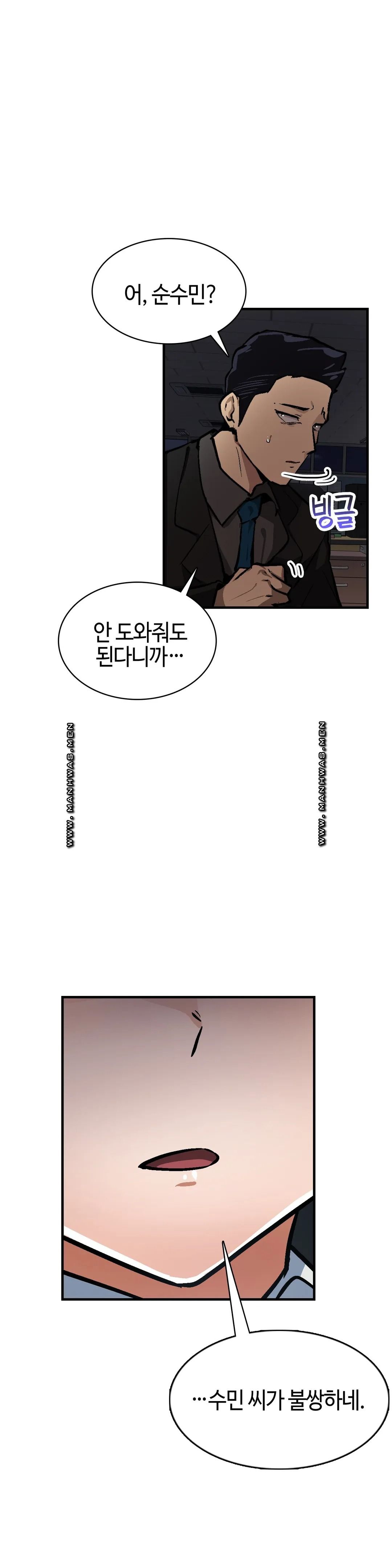 Sensitive Matter Raw Chapter 32 Page 23