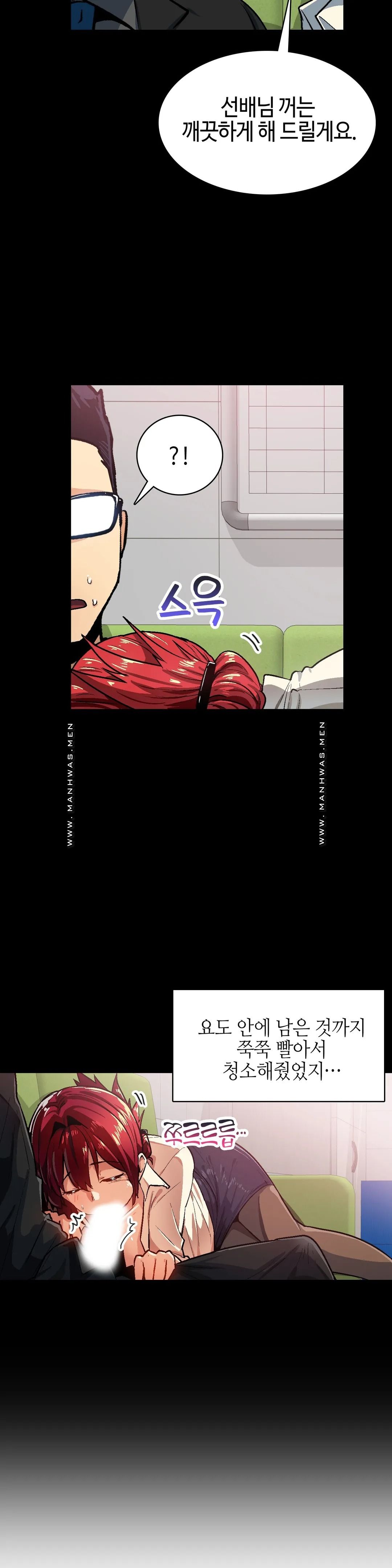 Sensitive Matter Raw Chapter 32 Page 4
