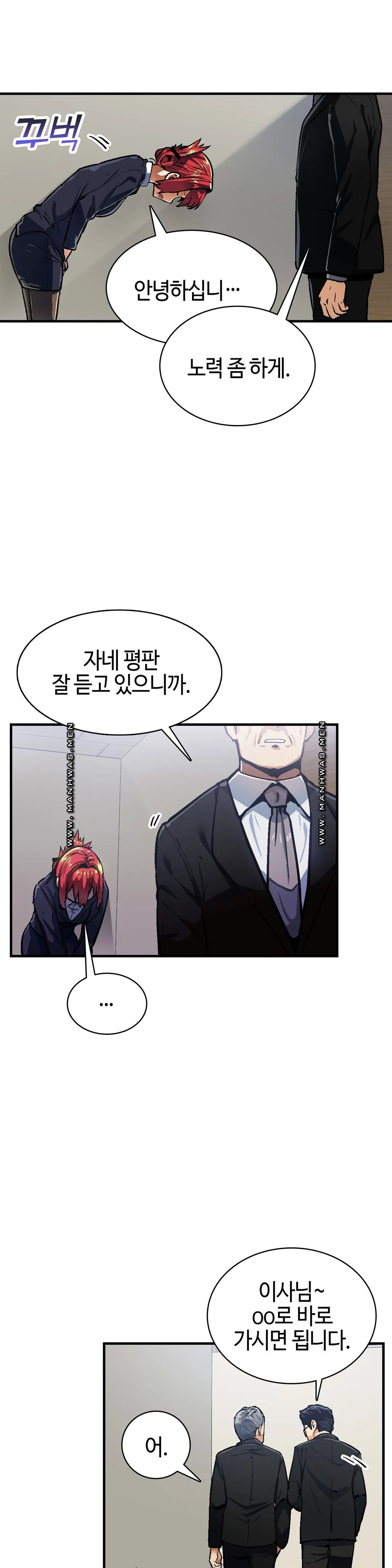 Sensitive Matter Raw Chapter 32 Page 9