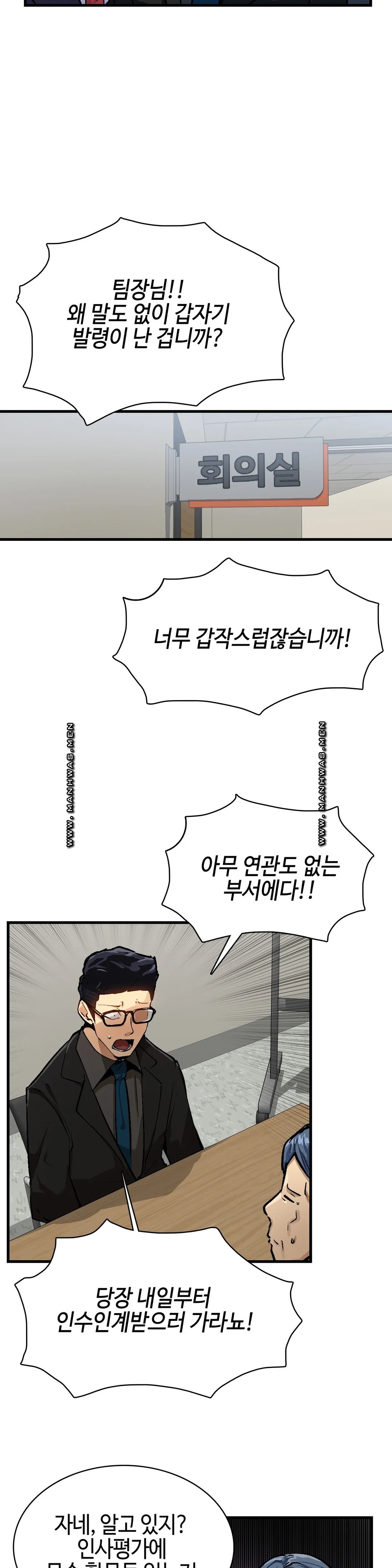 Sensitive Matter Raw Chapter 33 Page 10