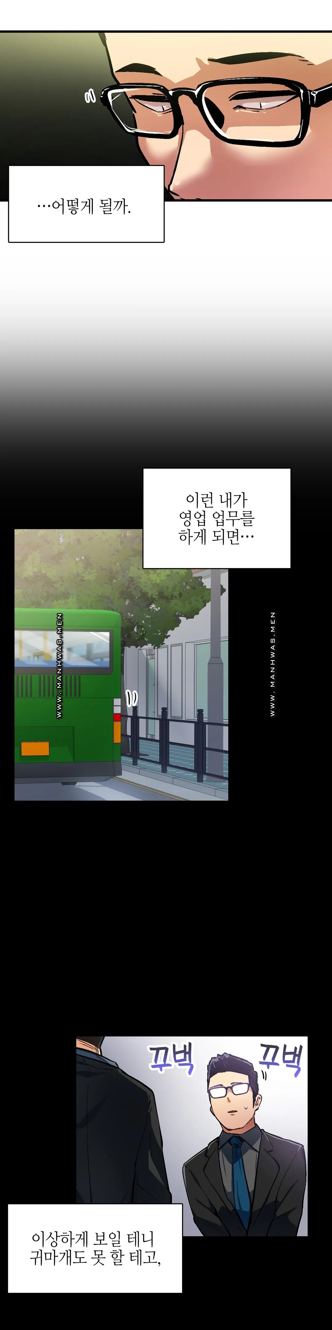 Sensitive Matter Raw Chapter 33 Page 14