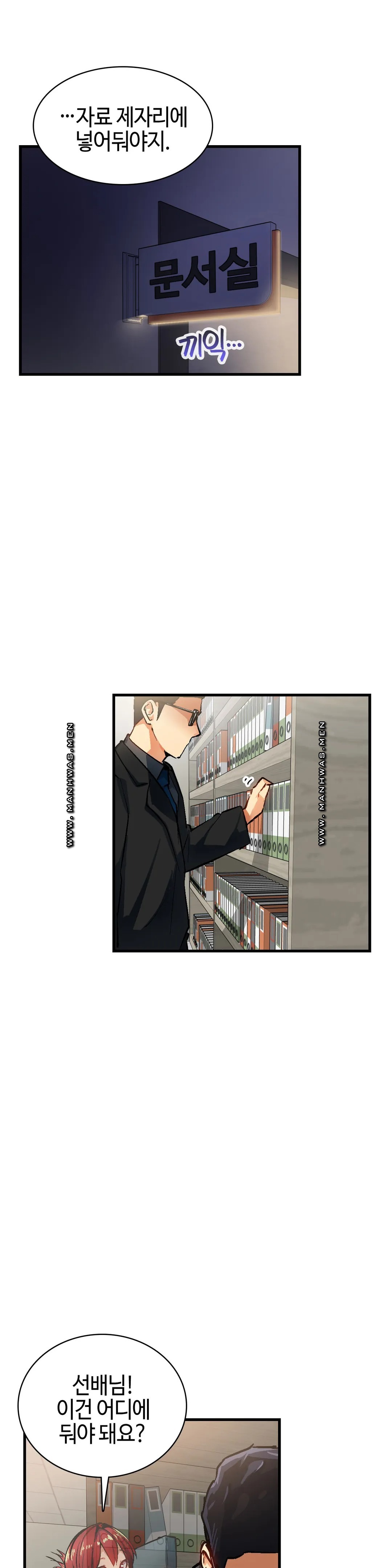 Sensitive Matter Raw Chapter 33 Page 18