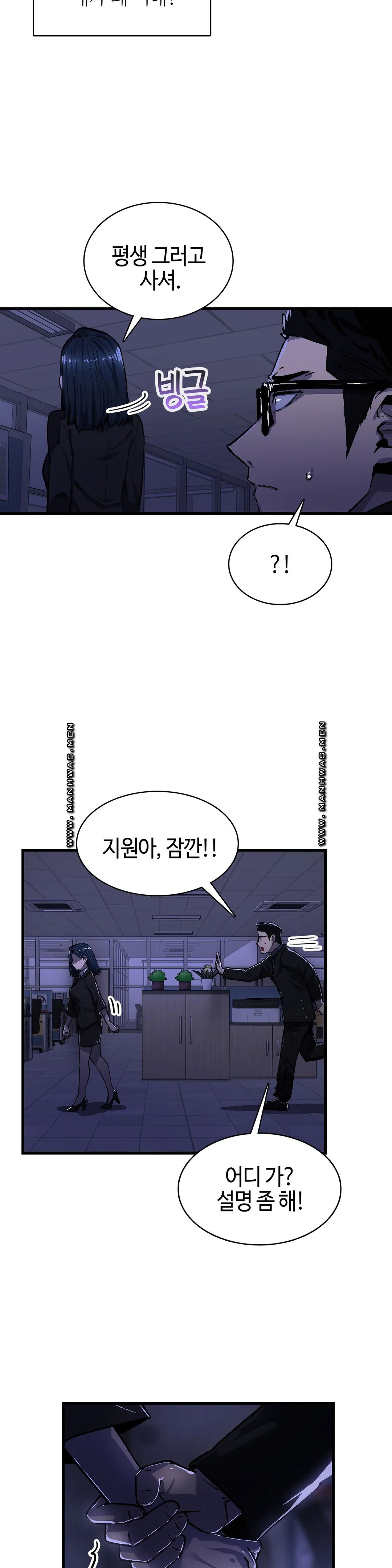 Sensitive Matter Raw Chapter 33 Page 2