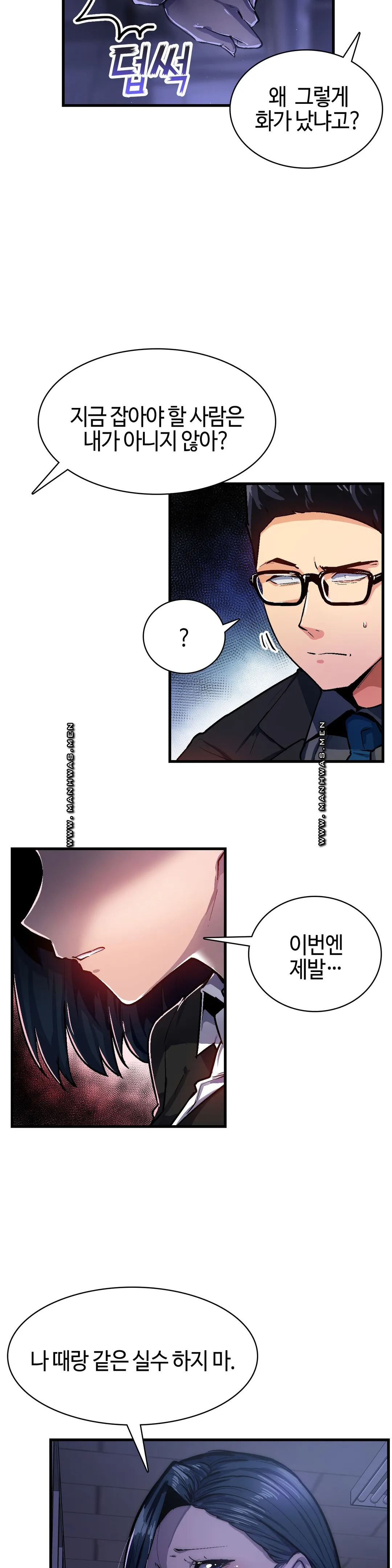 Sensitive Matter Raw Chapter 33 Page 3