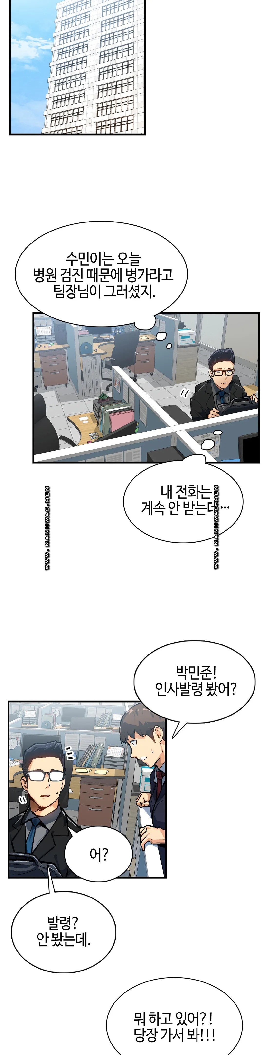 Sensitive Matter Raw Chapter 33 Page 8