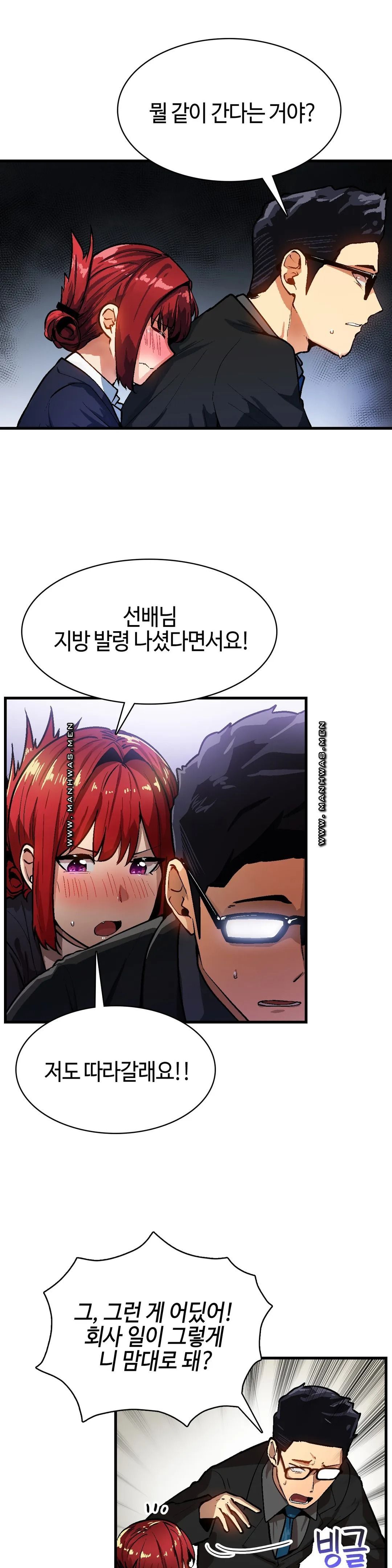 Sensitive Matter Raw Chapter 34 Page 1
