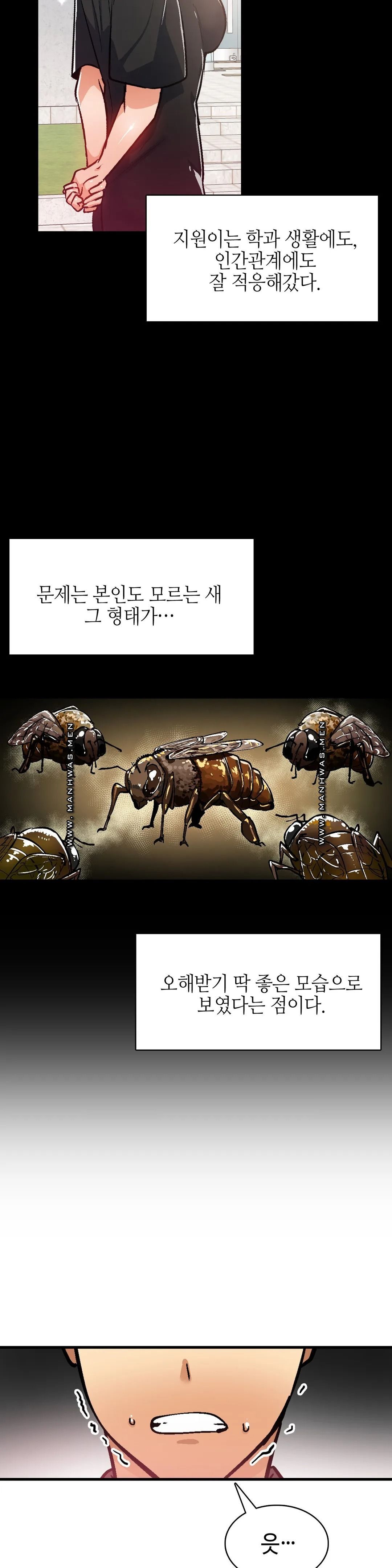 Sensitive Matter Raw Chapter 34 Page 12