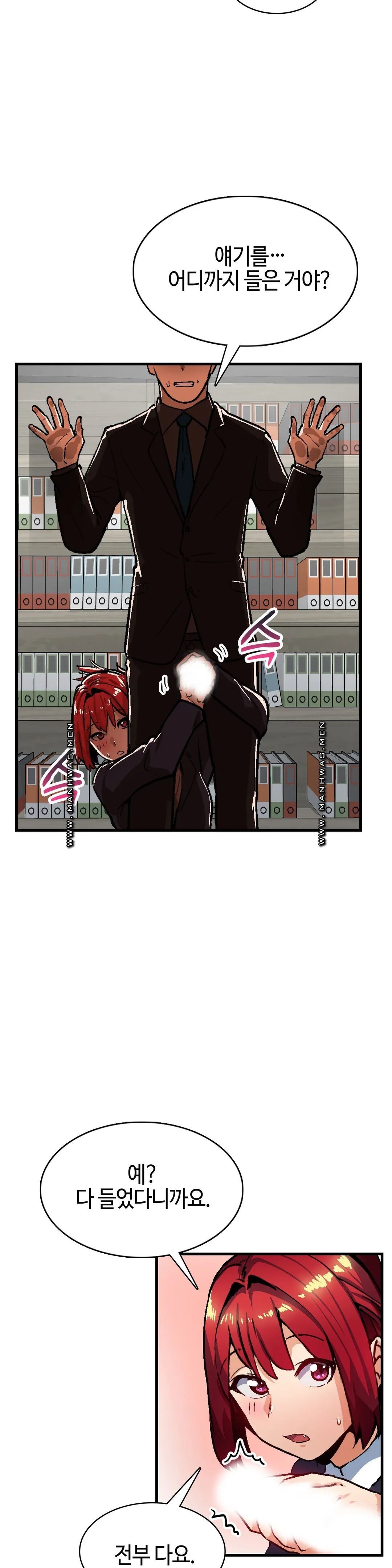 Sensitive Matter Raw Chapter 34 Page 13