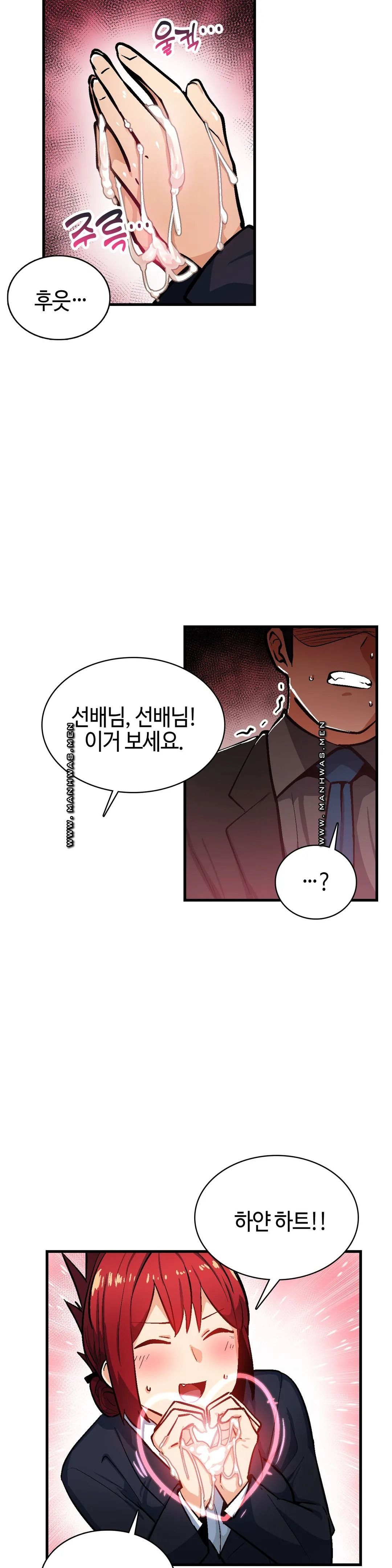 Sensitive Matter Raw Chapter 34 Page 16