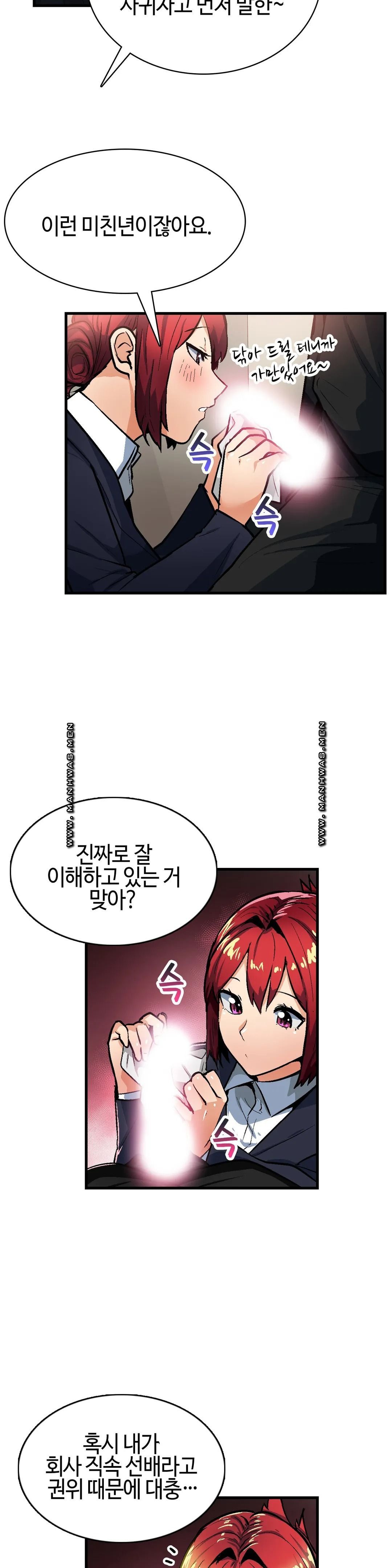 Sensitive Matter Raw Chapter 34 Page 19