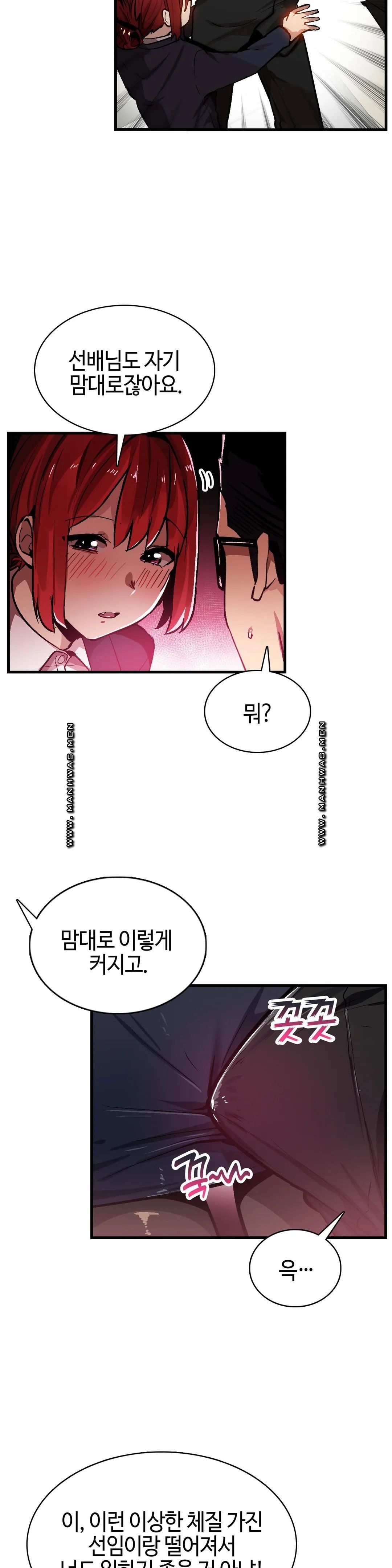 Sensitive Matter Raw Chapter 34 Page 2