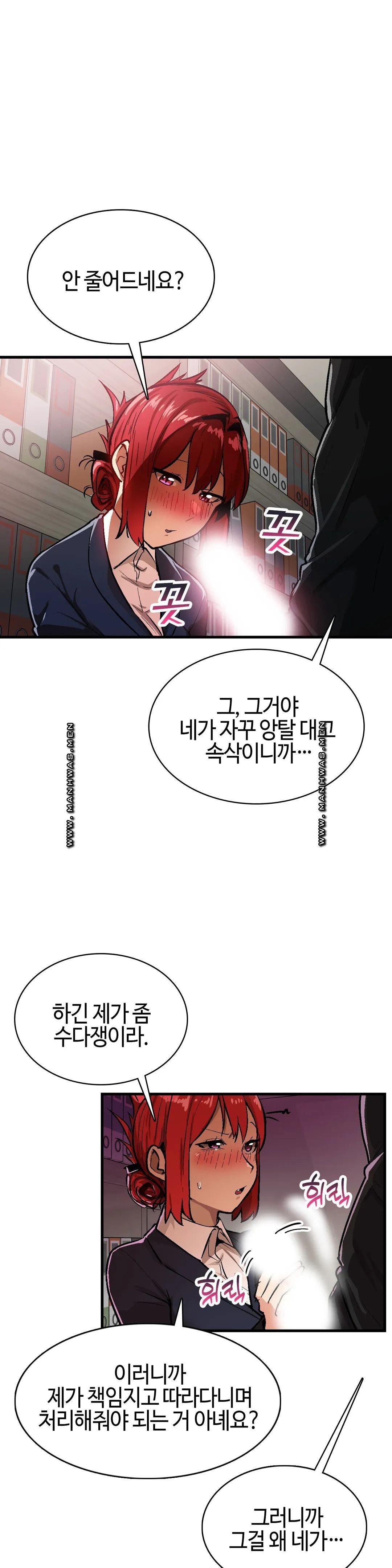 Sensitive Matter Raw Chapter 34 Page 22