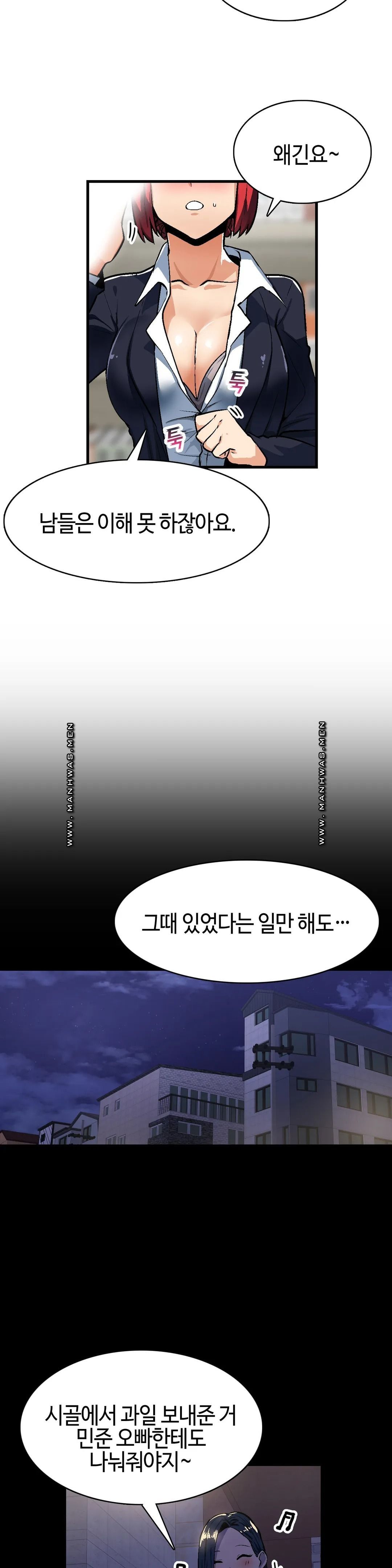 Sensitive Matter Raw Chapter 34 Page 23