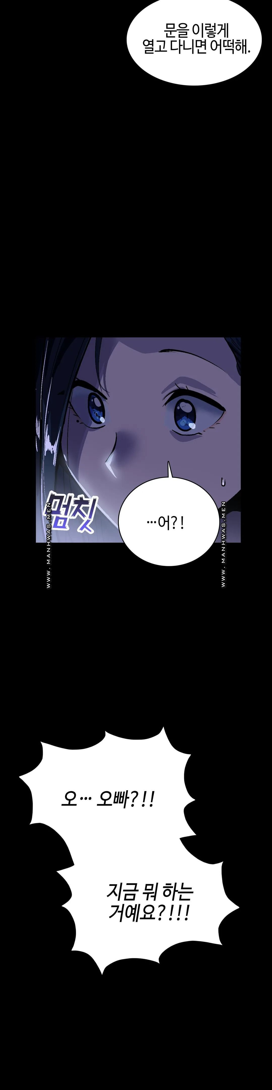 Sensitive Matter Raw Chapter 34 Page 27
