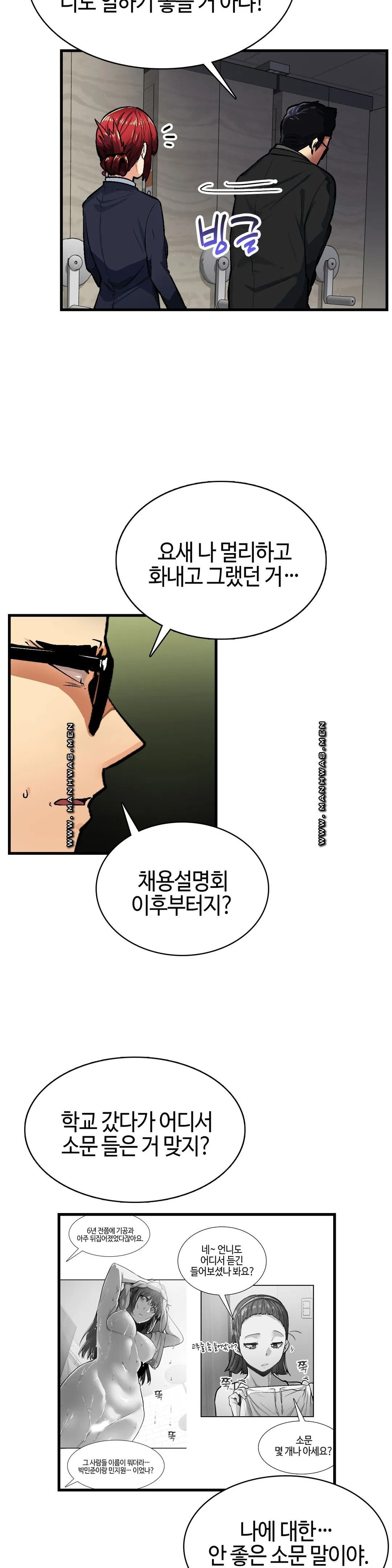 Sensitive Matter Raw Chapter 34 Page 3