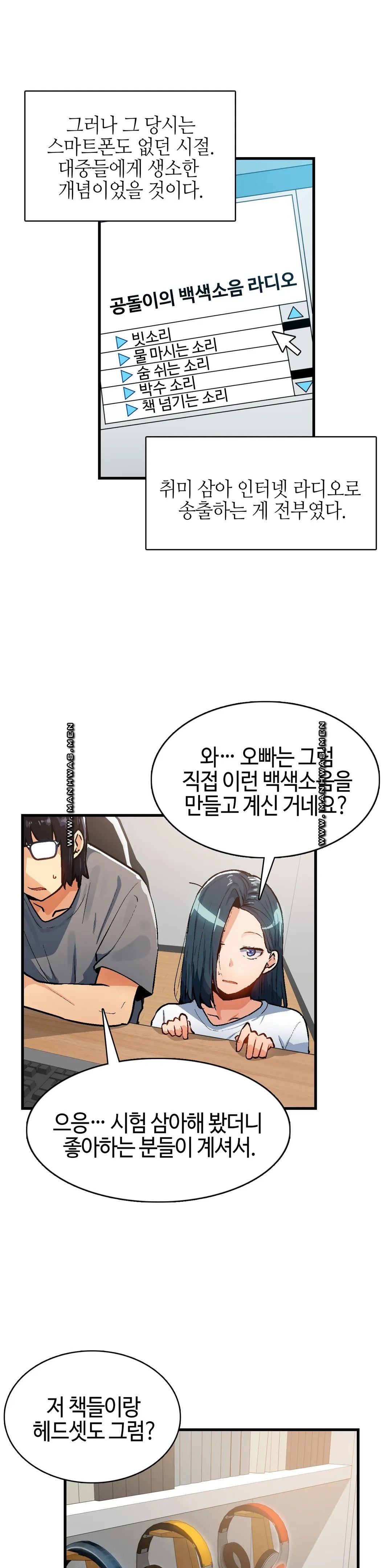 Sensitive Matter Raw Chapter 35 Page 4
