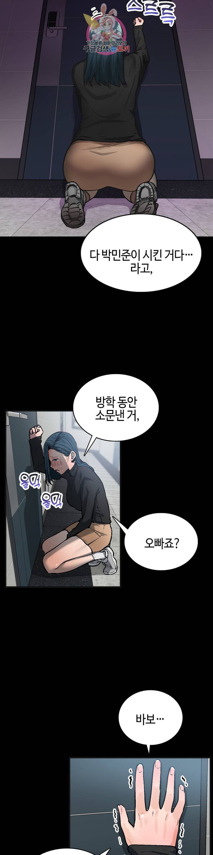 Sensitive Matter Raw Chapter 36 Page 11