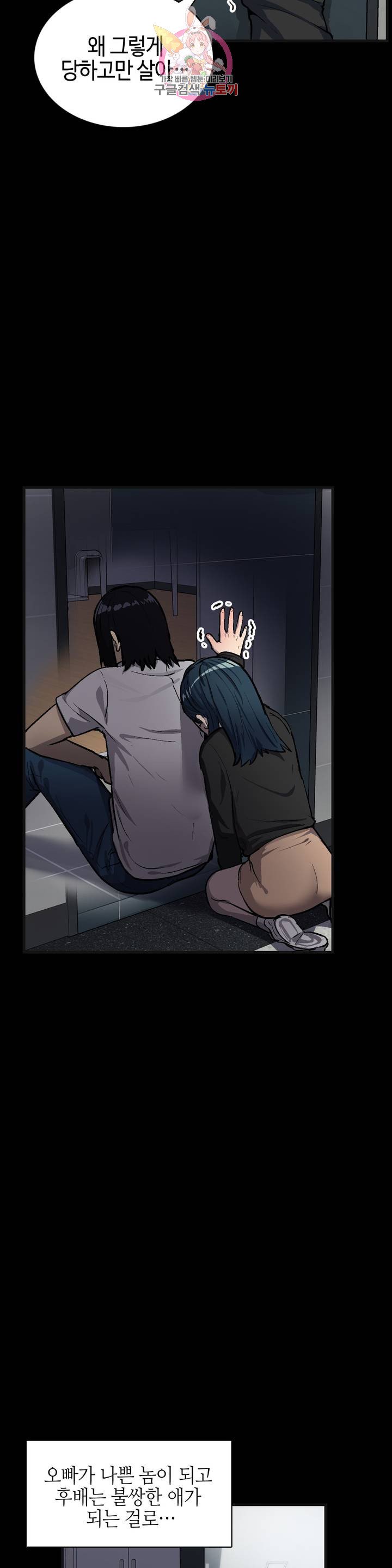 Sensitive Matter Raw Chapter 36 Page 12