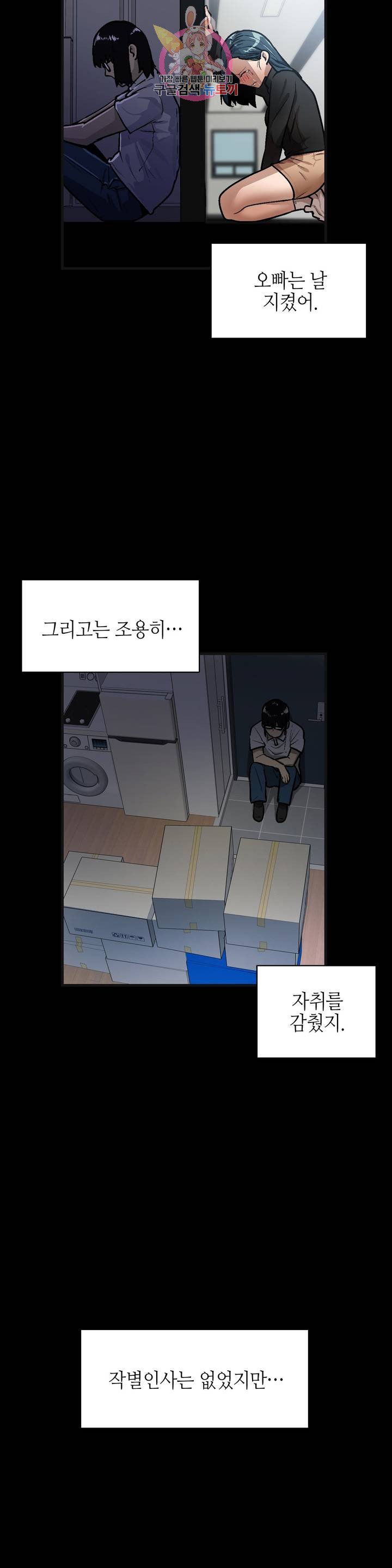 Sensitive Matter Raw Chapter 36 Page 13