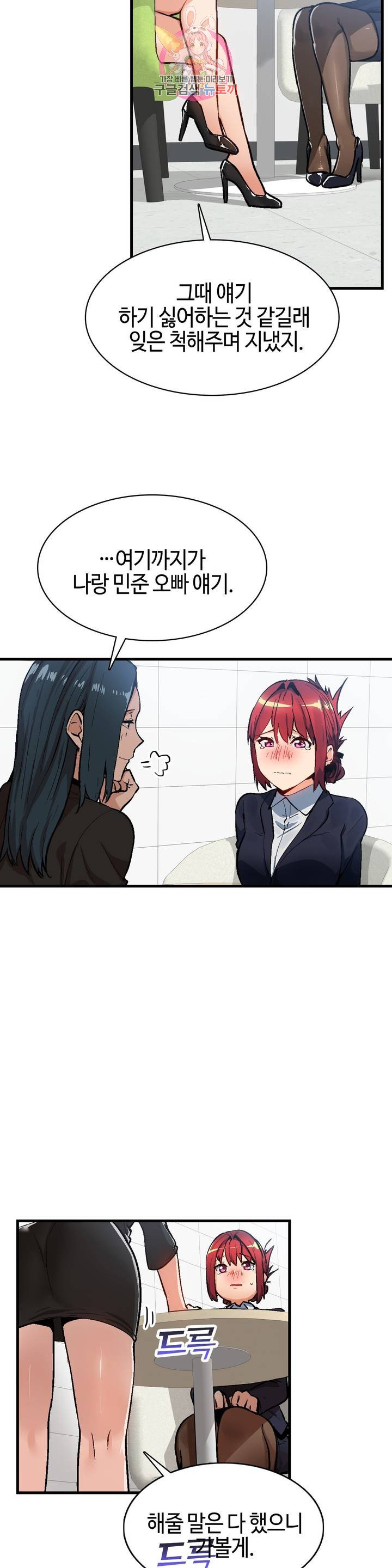 Sensitive Matter Raw Chapter 36 Page 16