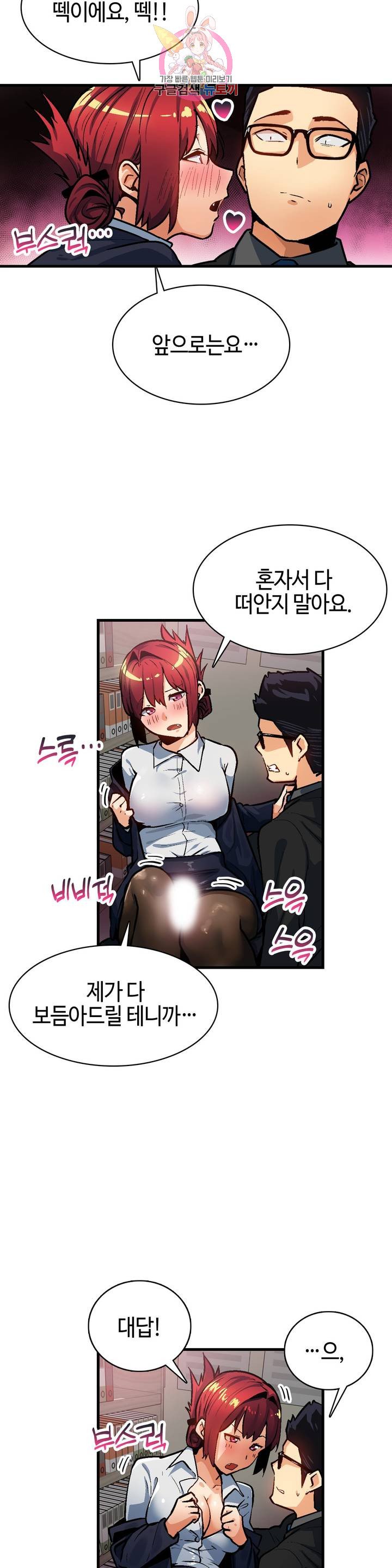Sensitive Matter Raw Chapter 36 Page 21