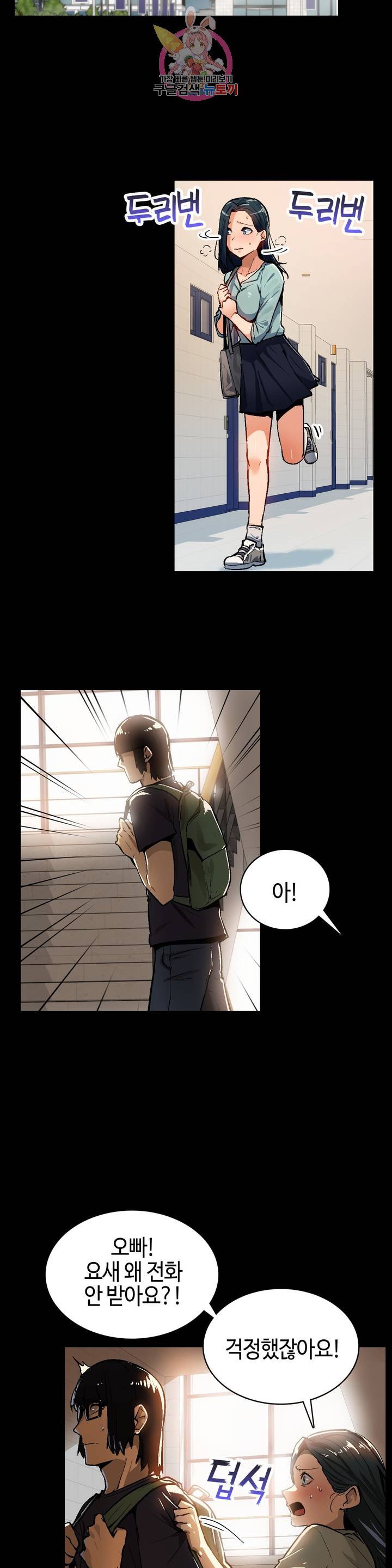 Sensitive Matter Raw Chapter 36 Page 3