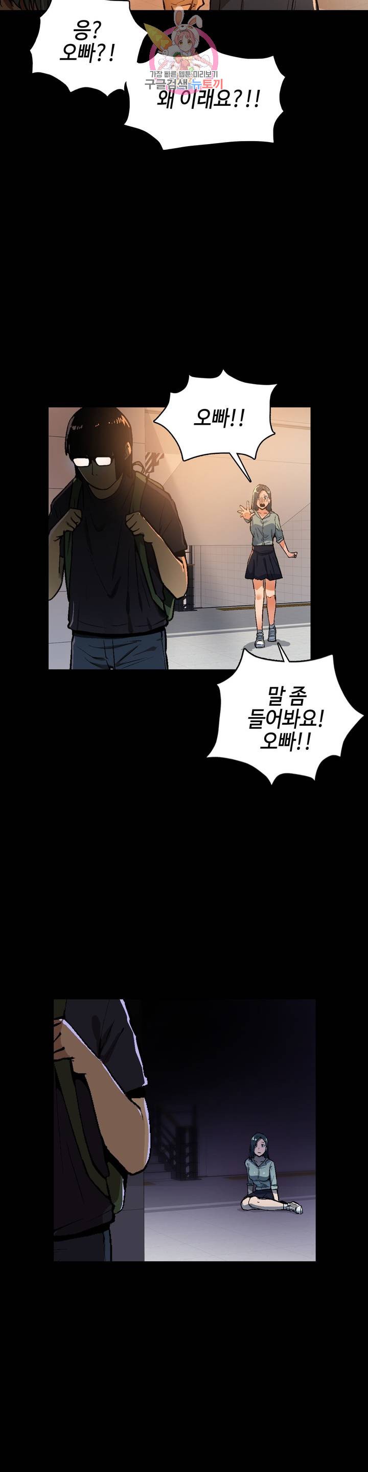 Sensitive Matter Raw Chapter 36 Page 5
