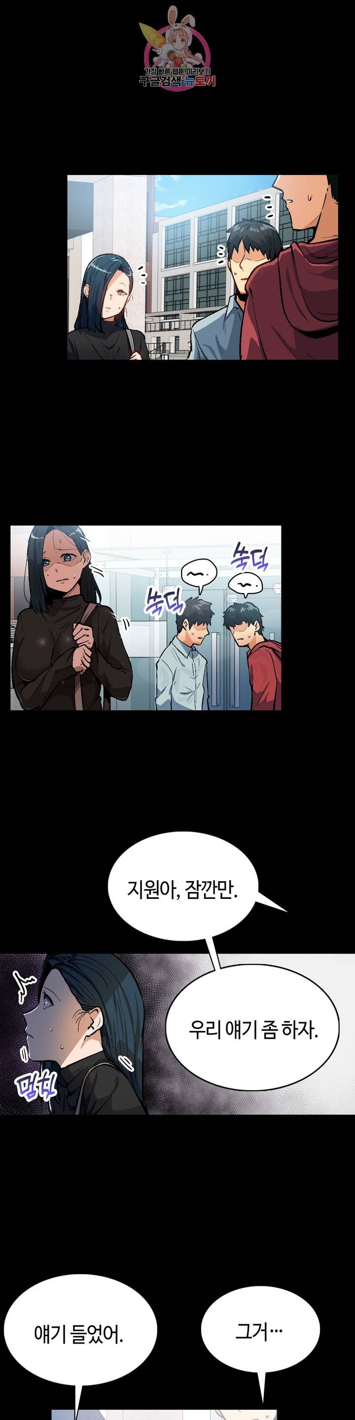 Sensitive Matter Raw Chapter 36 Page 7