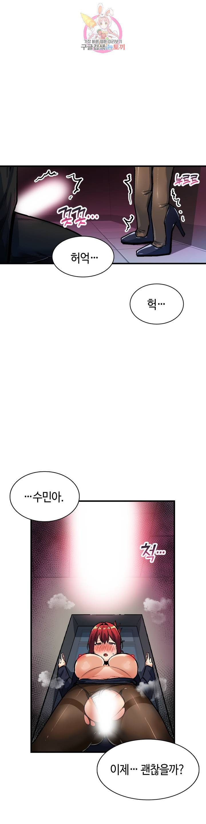 Sensitive Matter Raw Chapter 37 Page 11