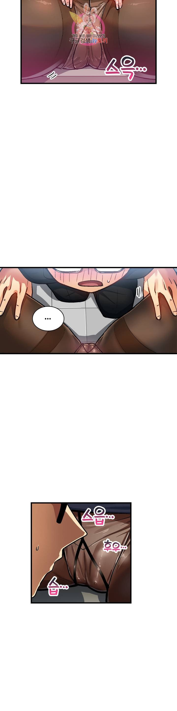 Sensitive Matter Raw Chapter 37 Page 7