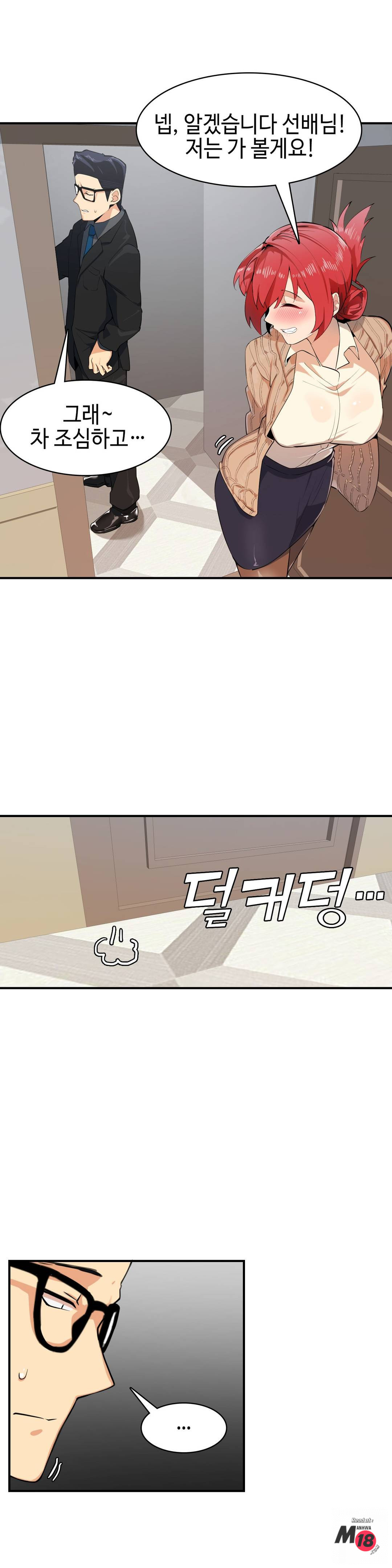 Sensitive Matter Raw Chapter 4 Page 10