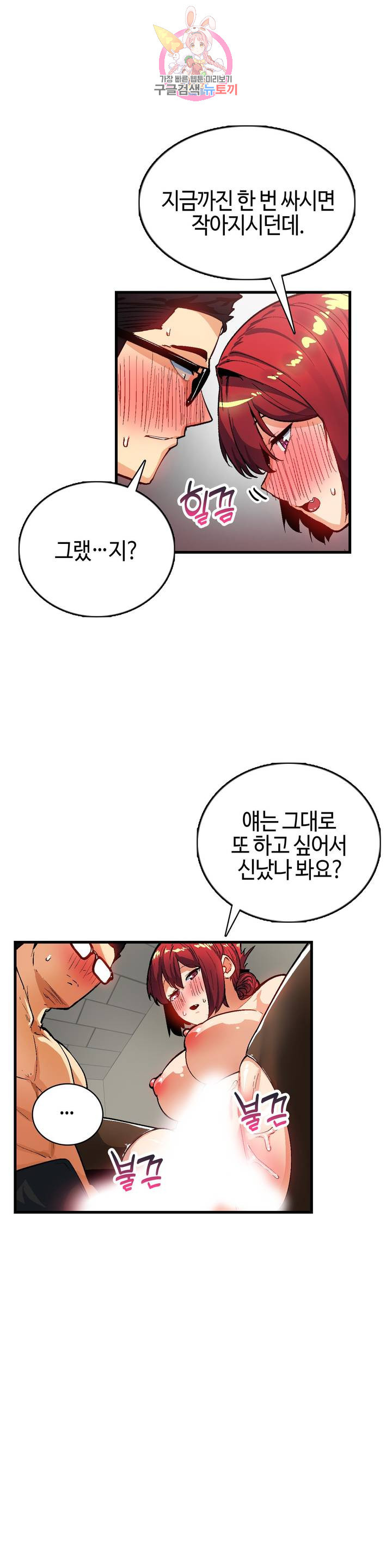 Sensitive Matter Raw Chapter 38 Page 13