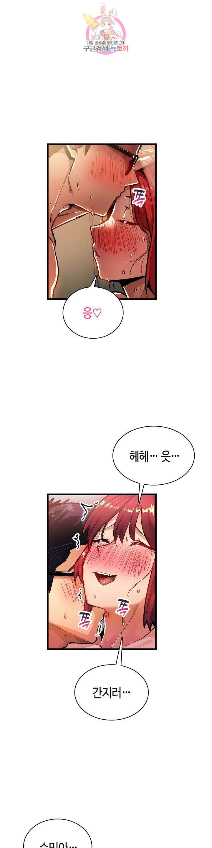 Sensitive Matter Raw Chapter 38 Page 3