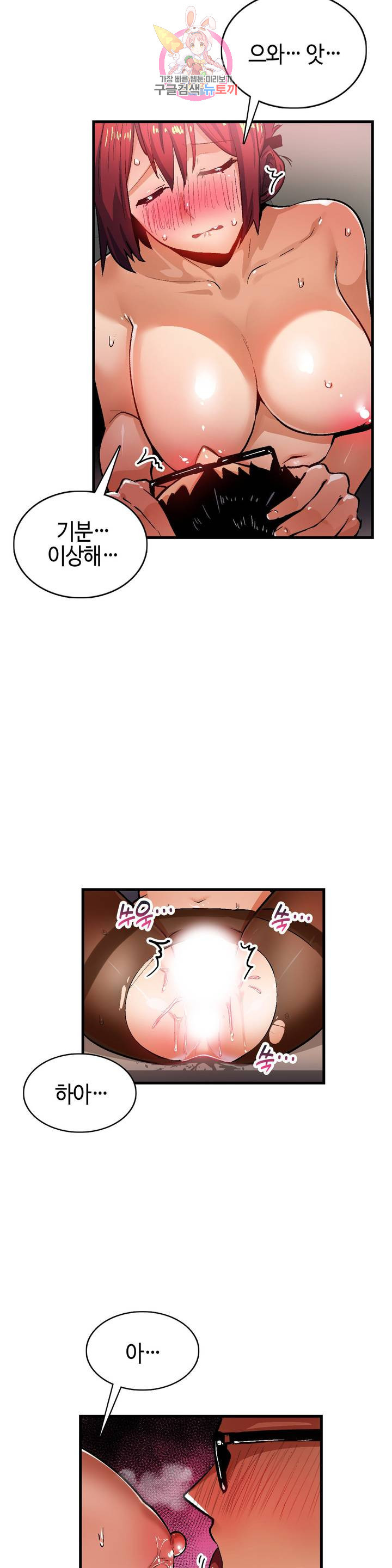 Sensitive Matter Raw Chapter 38 Page 6