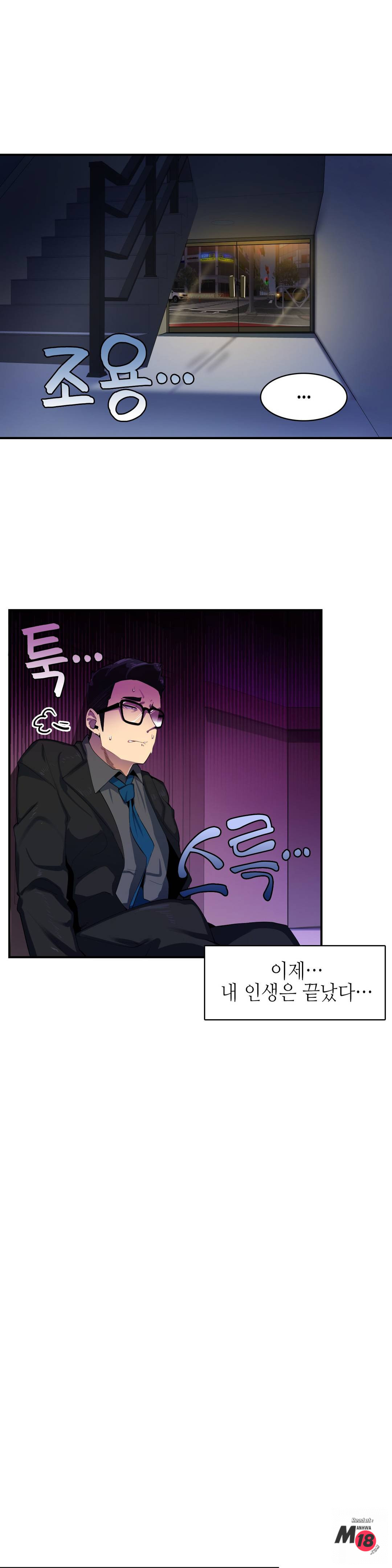 Sensitive Matter Raw Chapter 5 Page 4