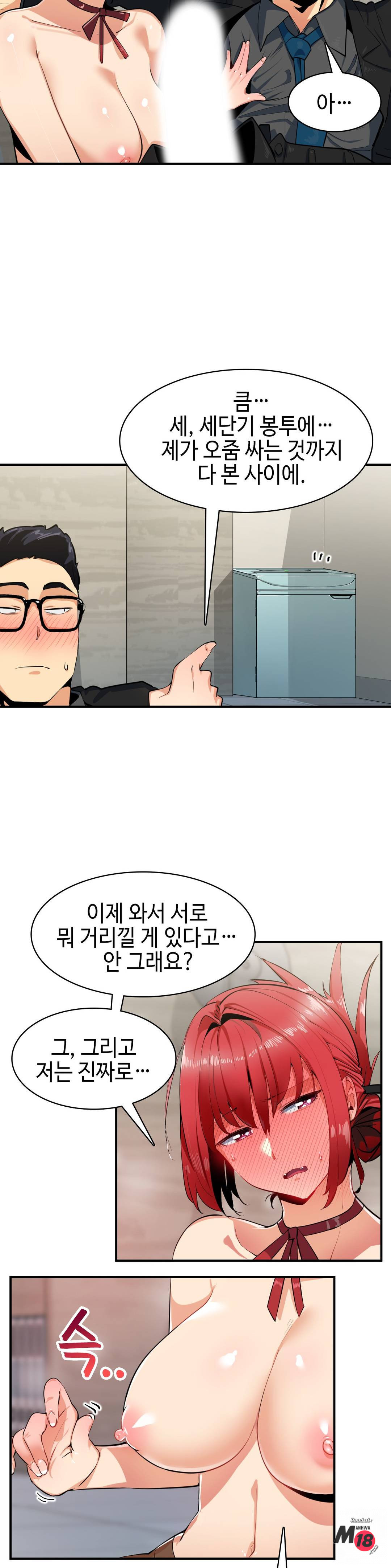 Sensitive Matter Raw Chapter 6 Page 10
