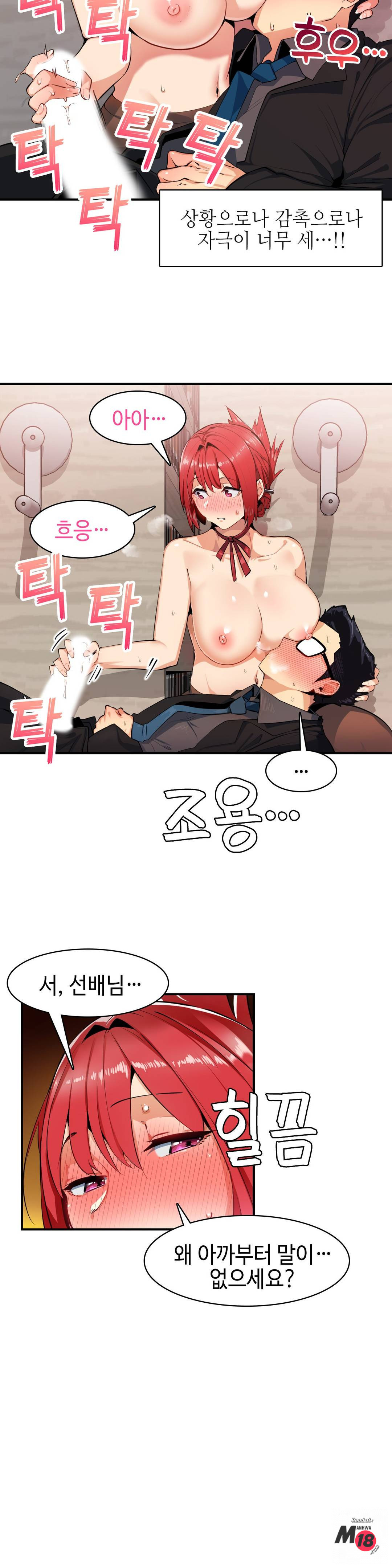 Sensitive Matter Raw Chapter 6 Page 15
