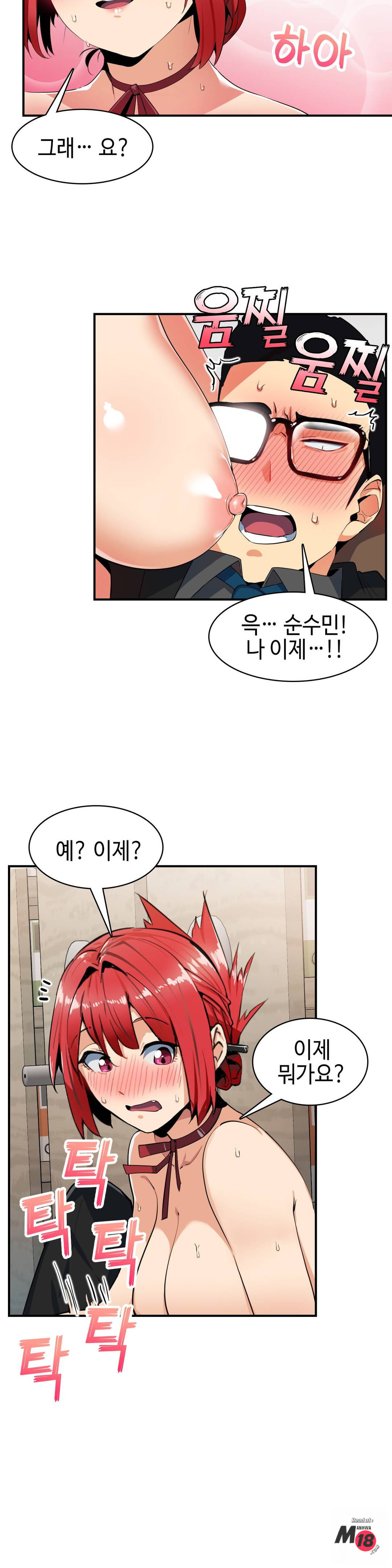 Sensitive Matter Raw Chapter 6 Page 17